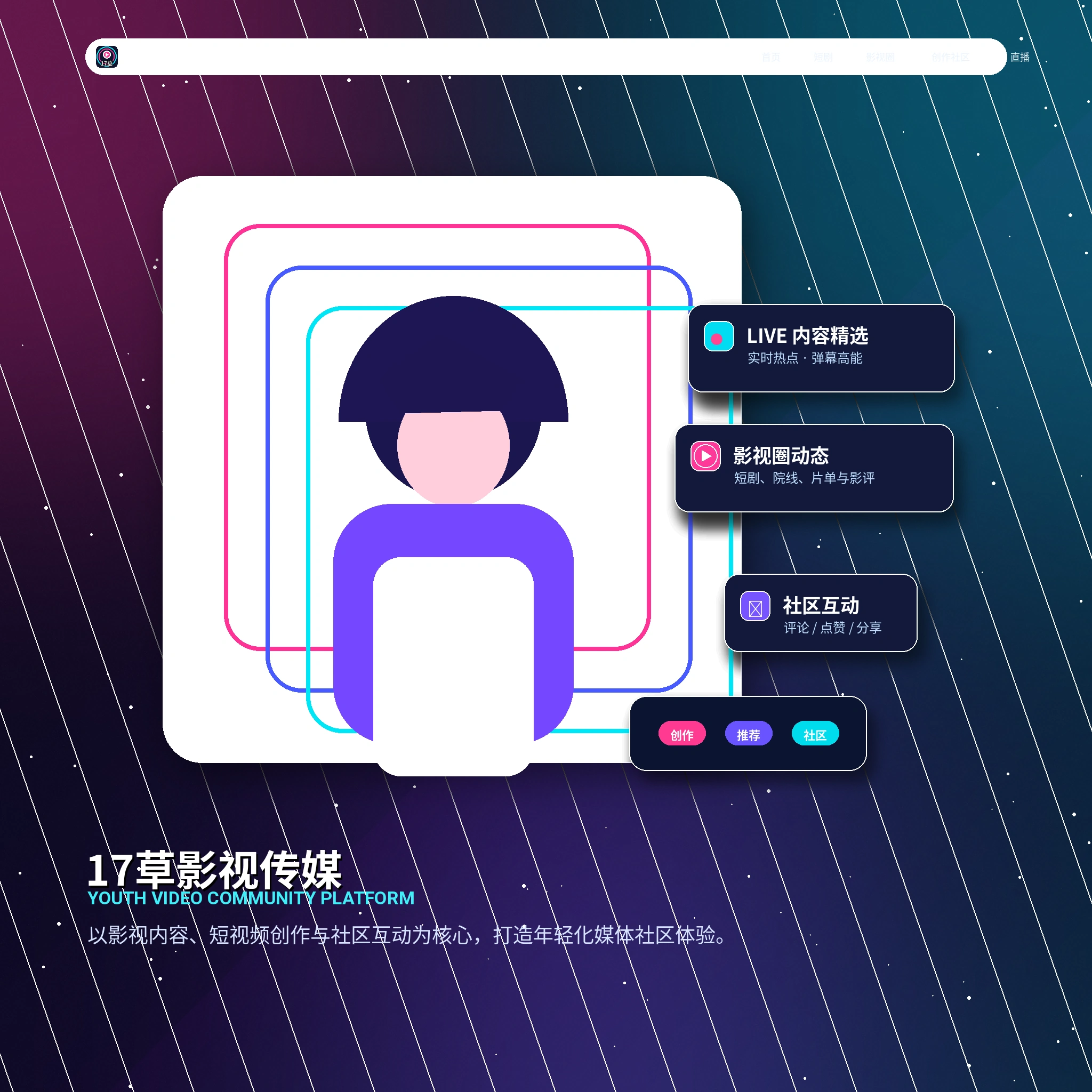 17c平台相关服务展示